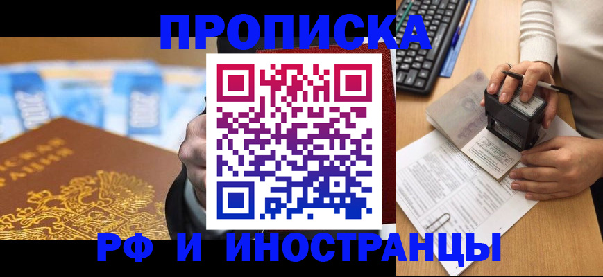 регистрация в Будённовске