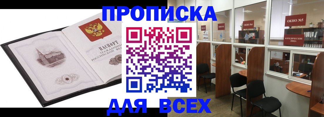 временная регистрация в квартире в Будённовске