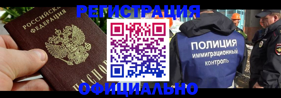 прописка ребенка в Будённовске