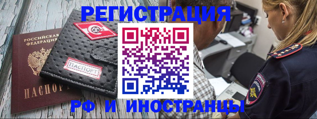 прописка паспорт в Будённовске